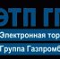 Проведении аукциона на электронной торговой площадке «Группа Газпромбанка» по продаже муниципального имущества - Администрация Ахтубинского района