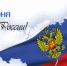 С днём России!!! - Центр соцподдержки населения