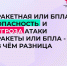 Важно различать два режима оповещения: «Ракетная или БПЛА опасность» и «Угроза атаки ракеты или БПЛА» - ОСШОР по лыжным гонкам и биатлону Л.Н. Носковой