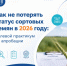 Полевой практикум: зачем нужна апробация посевов и как к ней подготовиться - Октябрьский район