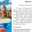 С Днём России! - Управление ветеринарии