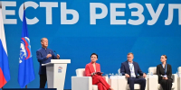 Итоговый окружной отчётно-программный форум партии «Единая Россия» «Есть результат!» - Пыщугский муниципальный округ