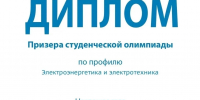 Студенты БрГУ стали призёрами и победителем студенческой олимпиады «Газпром» - БрГУ