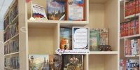 "Моя страна – моя Россия!" - Межпоселенческая ЦБ
