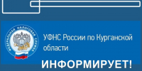 Как узнать свой ИНН онлайн. - Половинский муниципальный округ