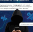 Как мошенники давят на жертв, уже потерявших деньги - Министерство природных ресурсов и экологии