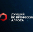 ЧЕМПИОНАТ «ЛУЧШИЙ ПО ПРОФЕССИИ АЛРОСА-2026» - Управление образования