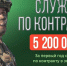 Есть такая профессия – Родину защищать! - Газета Шелеховский вестник
