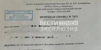 "Я чуть сознание не потеряла от боли": томичка обвинила водителя маршрутки в переломе ребер - ГТРК Томск