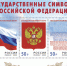 почтовая марка - Администрация г. Рубцовск