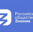 Российское общество «Знание» проводит лекцию на тему: «Потенциал использования искусственного интеллекта в охране труда» - Министерство труда и социальной политики