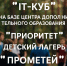 Четыре технологические смены организуют для школьников в лагере «Прометей» - Народное слово