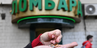 За три месяца владимирские ломбарды выдали займы на 513 миллионов рублей - Комсомольская правда