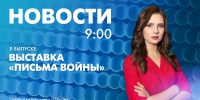Новости Петербурга к 9:00 - tvspb.ru - ТК Санкт-Петербург