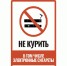 Памятке о вреде курения сигарет, в том числе электронных. - Змеиногорский район