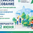 Уважаемые жители городского округа город Первомайск! - Город Первомайск