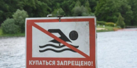 Перечень мест опасных для купания на территории Каменского района. - Каменский район