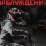 Прежде чем подарить ребенку питбайк, помните о главном – о его здоровье и даже жизни - Бураевский район