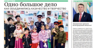 Газета «Знамя» №22 от 11 июня 2026 года - Сетевое издание Знамя 31