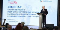 Челябинский филиал Высшей партийной школы Единой России дал старт образовательному сезону, посвященному Единому дню голосования - Единая Россия