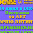 Библиотеки Находки покажут пять легендарных мультфильмов к юбилею Юрия Энтина - Администрация Находкинского городского округа