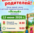 1d9e885c-7d76-4791-bc7f-5caed5293cd9.png - Газета Перекресток России