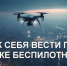 КАК ЗАЩИТИТЬ СЕБЯ ПРИ БЕСПИЛОТНОЙ ,АВИАЦИОННОЙ ИЛИ РАКЕТНОЙ АТАКЕ. - Администрация Солонешенского района