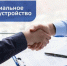 Трудовой договор — ваша ключевая юридическая гарантия защиты прав - Воскресенский муниципальный округ