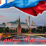 12 июня – День России - ГБУЗ МИАЦ