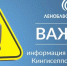 В Кингисеппе отключат воду из-за ремонта - Кингисепп-сегодня.рф