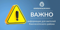 В Кингисеппе отключат воду из-за ремонта - Кингисепп-сегодня.рф