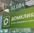 Фото: Сбер | Домклик запустил бесплатный сервис для официальной сдачи квартир в аренду с защитой дохода - PrimPress.Ru