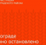 В Зернограде временно остановлено водоснабжение города - Зерноградский район
