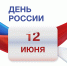 С наступающим праздником! - Рослесозащита Калининградской области