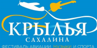 Фестиваль авиации, музыки и спорта "Крылья Сахалина-2026" пройдёт 3 и 4 июля - News.Astv.Ru