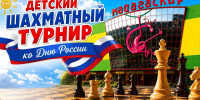 mad-1206 - Шахматная федерация