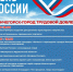 Отметим вместе один из главных праздников нашей страны – День России - Город Мончегорск