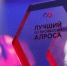 В Мирном пройдет чемпионат «Лучший по профессии» - Минпромгеологии РС(Я)