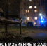 В Задонске после ночного конфликта умер 62-летний мужчина - Газета Задонская правда