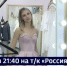 Смотрите в 21:40. Лучшие платья и костюмы выбирают одиннадцатиклассники к выпускному в Платинум Арене - ГТРК Дальневосточная
