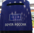 В Татарстане большинство почтовых отделений не откроются в День России - ИА Татар-информ