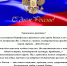 Поздравление председателя Октябрьского районного суда города Рязани с Днём России - Октябрьский районный суд