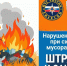 От штрафа до лишения свободы - Газета Новоторжский вестник