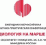 Завершила свою работу ежегодная Всероссийская научно-практическая конференция - ОмГМУ