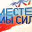 «Вместе мы большая сила, вместе мы страна Россия» - Межпоселенческая центральная библиотека
