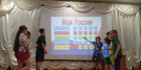 Интеллектуальная игра «Моя Россия». - Городищенская МЦРБ