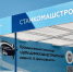 Пензенские промышленники презентовали уникальный проект по воздухоплаванию на форуме «Путешествуй!» - 1Pnz.Ru