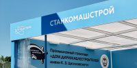Пензенские промышленники презентовали уникальный проект по воздухоплаванию на форуме «Путешествуй!» - 1Pnz.Ru