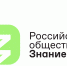 111 заявок на участие в проекте Общества «Знание» уже подали наставники из Самарской области - Городские Ведомости