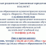 1 - Управление образования
